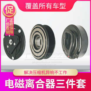 逍客J10冷气泵皮带轮磁吸线圈轴承 2.0 逍客空调压缩机离合器 1.6