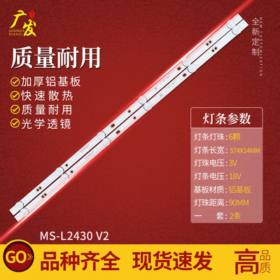 现代S32K明彩M32H液晶MS-L3287 V1 MS-L2430 V2灯条杂牌组装机