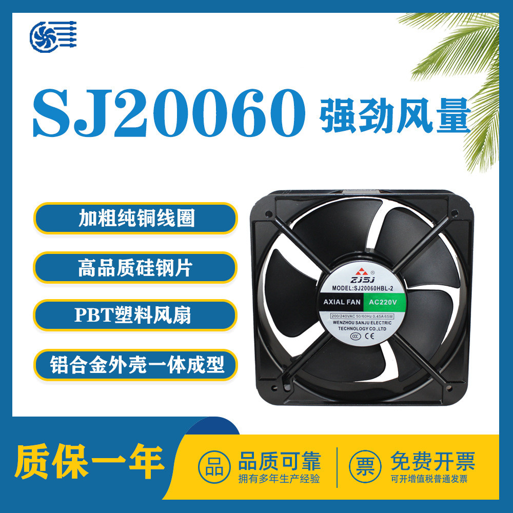 三巨风机 SJ20060HA2BL 轴流风扇110/220380V 20060滚珠轴流风机