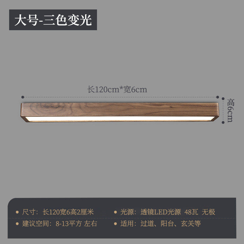 长条灯实木新中式书房过道灯走廊灯玄关入户餐厅办公室led吸顶灯