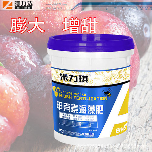 甲壳素海藻肥20kg桶装冲施肥蔬菜果树通用液体水溶肥腐殖酸肥