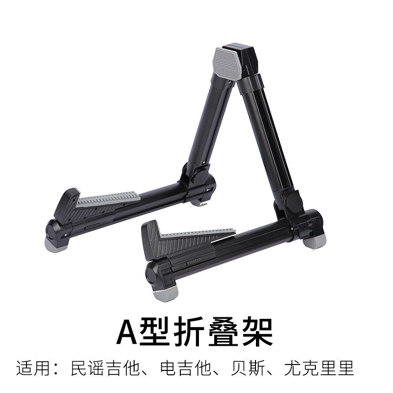 吉他架吉他支架吉他架架a型折叠立式吉他架小提琴支架乐器支架