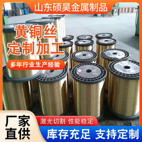 h65用铜丝首饰装饰挂件黄铜丝定型保色铜丝软装饰品h62黄铜丝