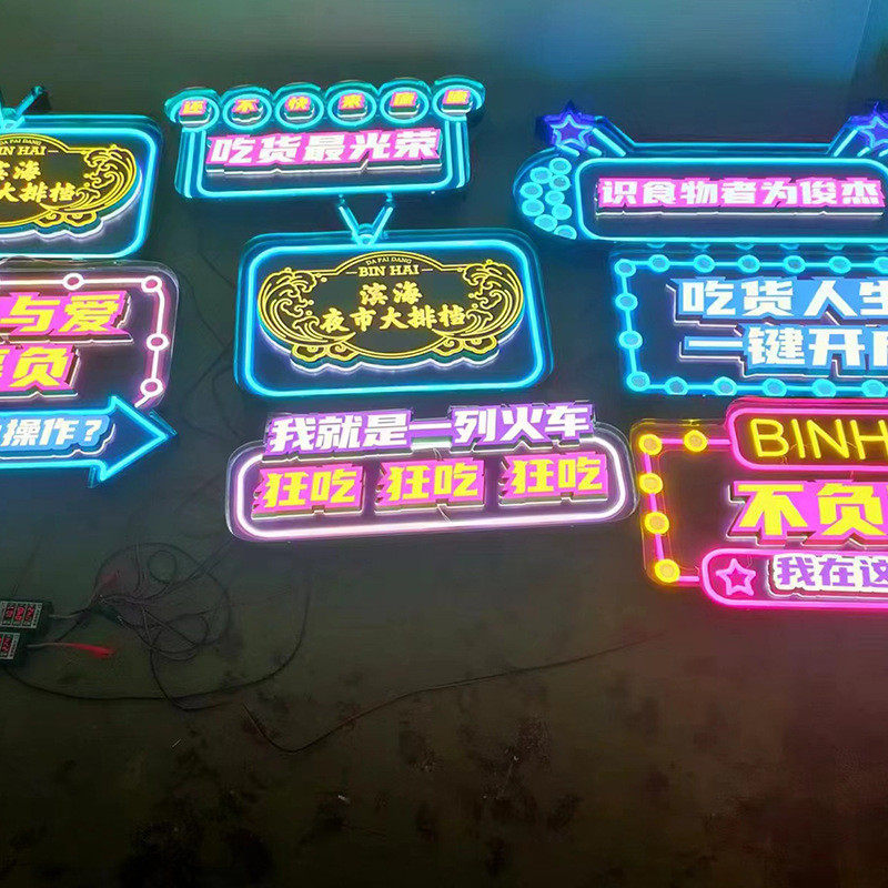 led网红款led爆招牌霓虹灯发光字创意造型灯酒吧氛围灯