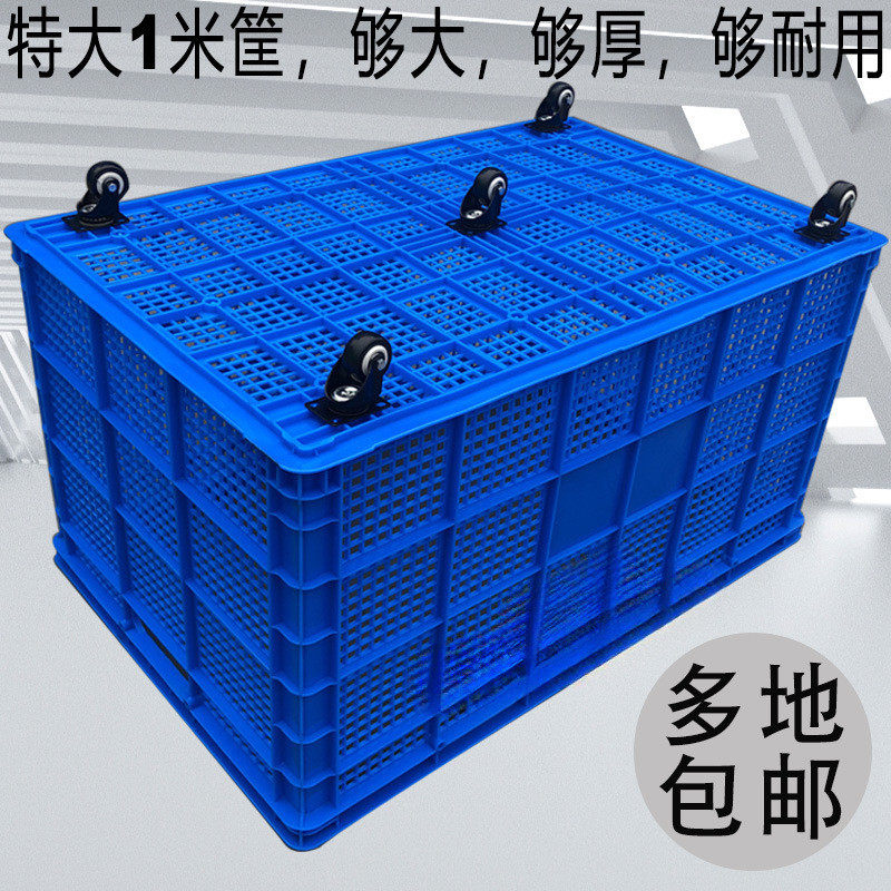 批发塑料框带轮加厚户外物料箱服装大号工业滑轮收纳筐拉货推车周