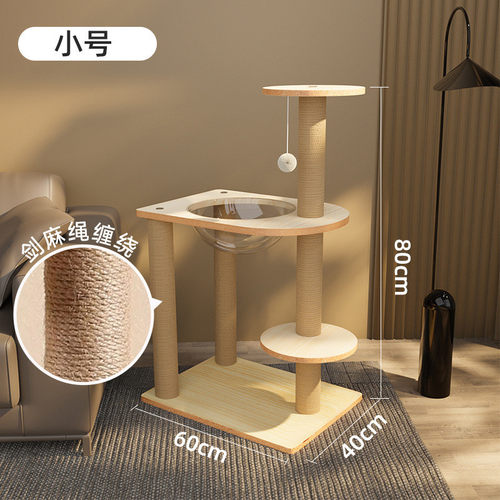 太空舱猫爬架一体猫窝猫树子猫抓板猫抓树小型猫架猫咪用品