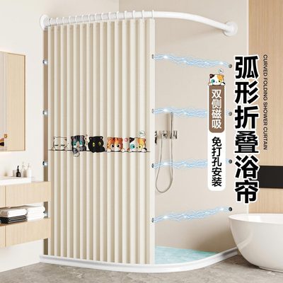 弧形折叠浴帘磁吸浴帘套装L形淋浴房卫生间干湿分离隔断防水浴室