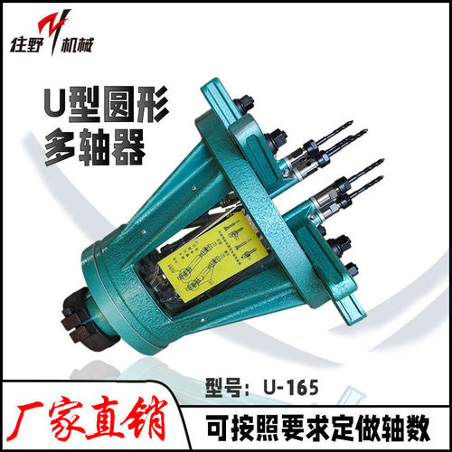 热销批发多轴器型号齐全u-165轴六轴多轴器现货钻孔攻牙非标多圆