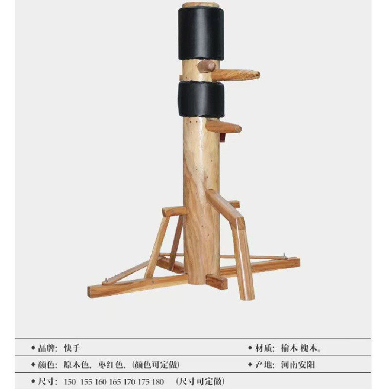 咏春木人桩手桩家用击打三角支架立式练功木人柱武术器材实木木桩