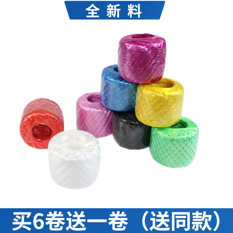 包装绳新料捆扎绳塑料绳子捆绑包装带扎口尼龙撕裂带包扎红白色