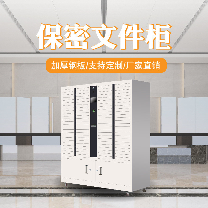 中立单证柜 保密文件柜 银行税务文件保密柜公文交换柜智能回单柜