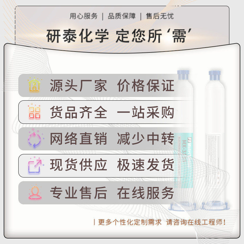 固定线束电源胶粘剂玻璃硅胶陶瓷粘接胶汽车通讯电子连接器密封胶