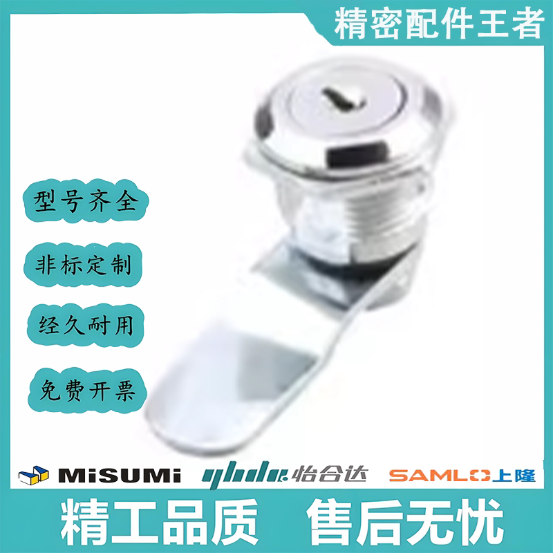 上隆 原装 LCKB-31 LCKD LCKC-14 LCKA-31 LCKF-22圆柱锁 把手锁