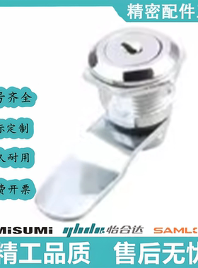 上隆 原装 LCKB-31 LCKD LCKC-14 LCKA-31 LCKF-22圆柱锁 把手锁