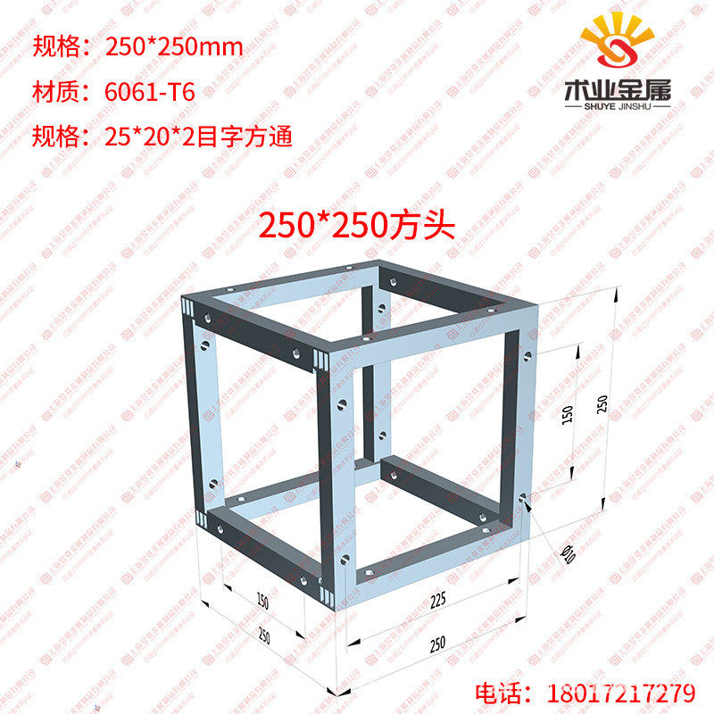 铝合金桁架20方管圆管10小铝广告喷绘背景架舞台灯光架婚庆架展架