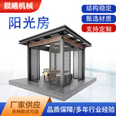 家用露台别墅庭院铝艺凉亭阳光房平顶户外庭院景观园林古建凉亭