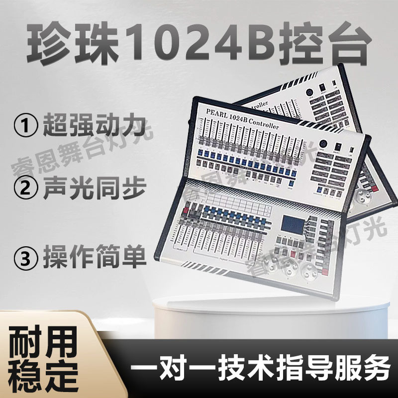 热销1024b控台舞台灯光控制器dmx512调光迷你音乐控台midi珍珠同
