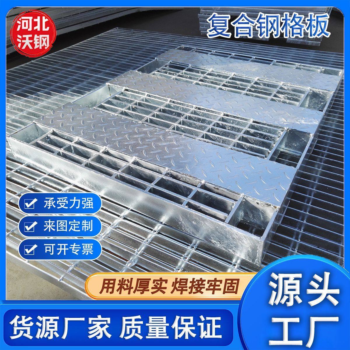 栅格复合钢格板热镀锌覆盖网格板定制钢盖板花纹钢板复合钢格栅,基础建材,排水沟槽/盖板,淘宝优惠券,粉丝福利购,淘宝优惠卷