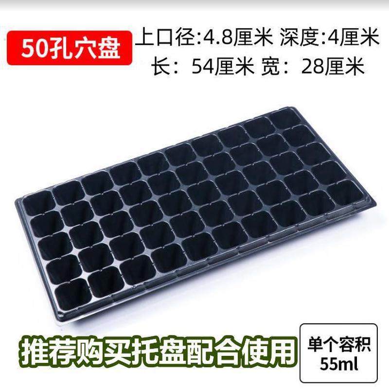 。育苗盘整箱批发穴盘育苗盆育苗盒扦插盘苗盘苗盆苗盘育苗盘器