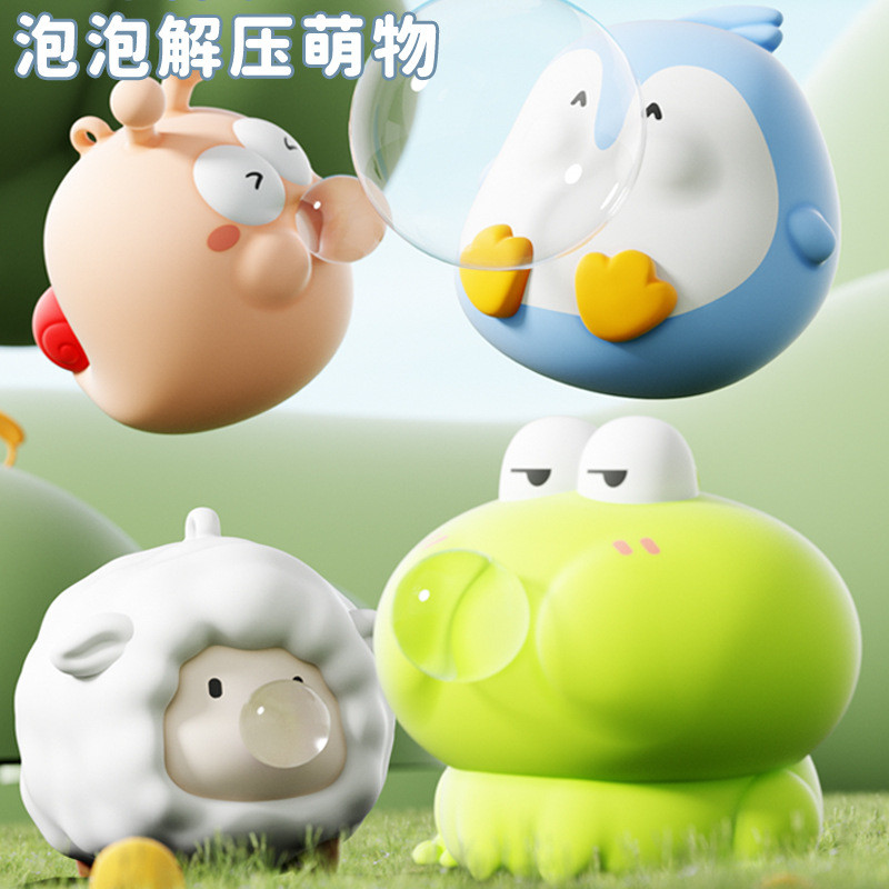 创意解压神器慢回弹减压可爱发泄玩具网红捏捏乐吹泡泡搞怪玩具