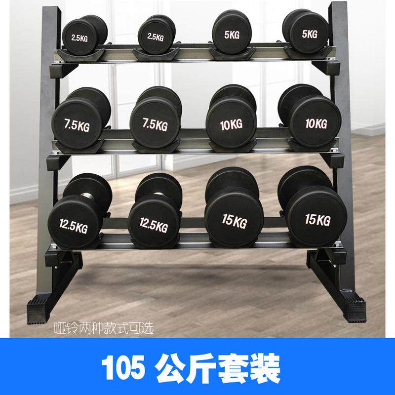 三层套装架6/8/10对圆头固定哑铃哑铃组合105kg180公斤健身房家用