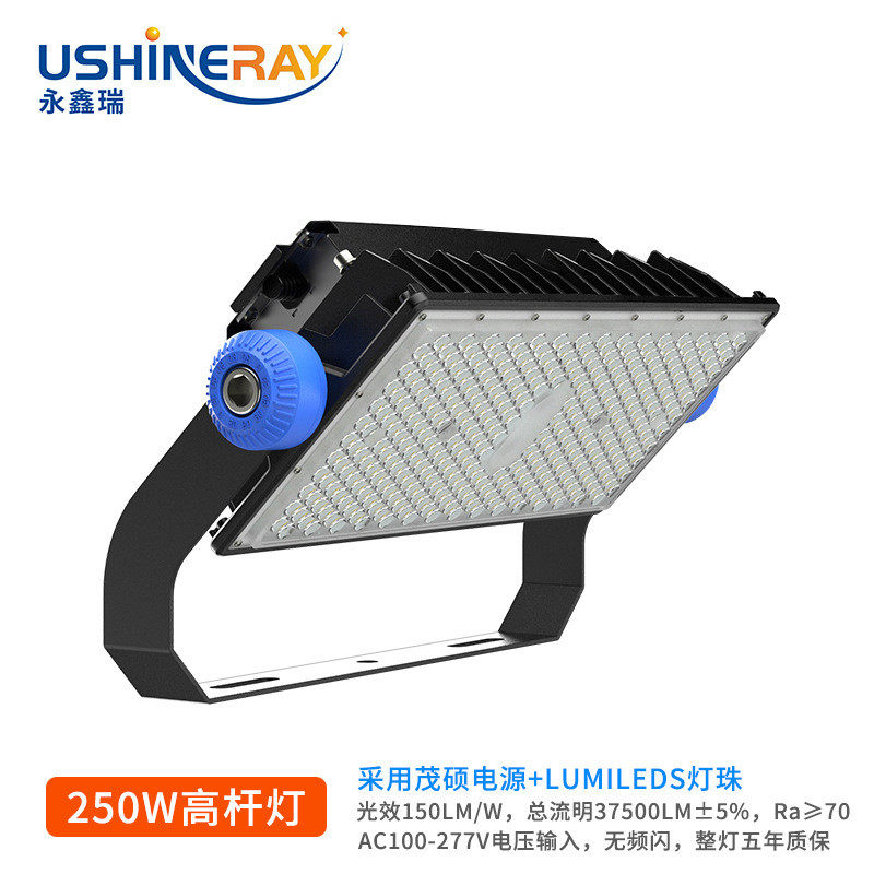 球场足球户外篮灯体育球广场模组大功率高光效亮防眩光led高杆灯