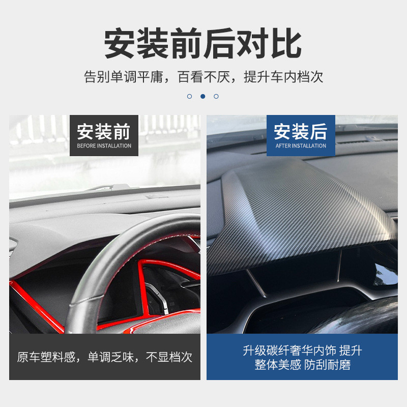 适用十代思域中控仪表盘装饰盖碳纤仪表台盖板框汽车内饰改装用品