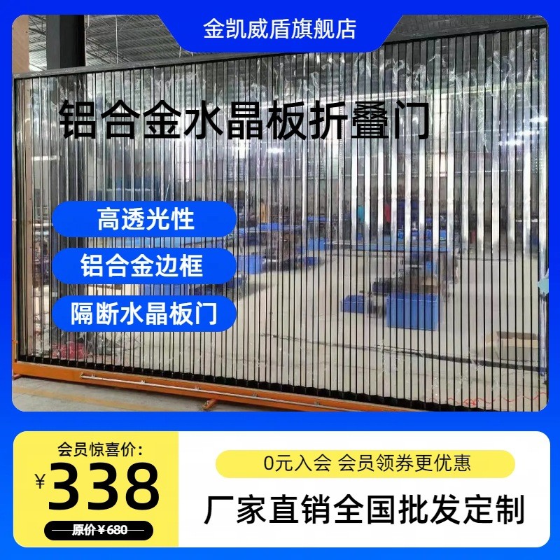 亚克力透明水晶板折叠推拉移门隐形厨房卫生间厕所浴室隔断免打孔