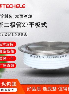 武整整流管平板式ZP1500A1600V大功率变流器用配件
