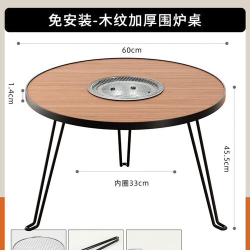 围炉烧烤茶桌家用室内全套器具庭院冬天烤火炉户外野炊露营煮桌子