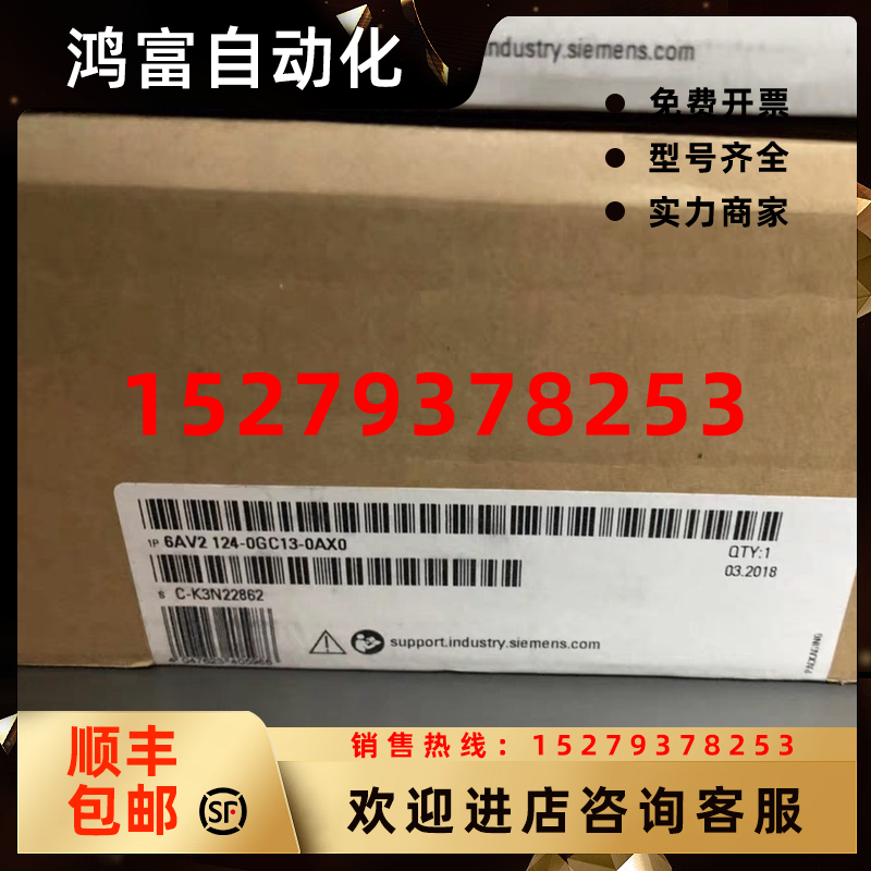 议价6AV2124-0GC13-0AX0西门子原装触摸屏6AV2124-0GC13-0AX0