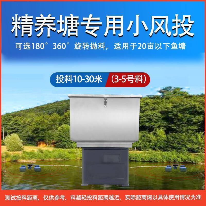鱼料投料机喂料器鱼池投喂自动水产养殖电动喂鱼可定时大容量