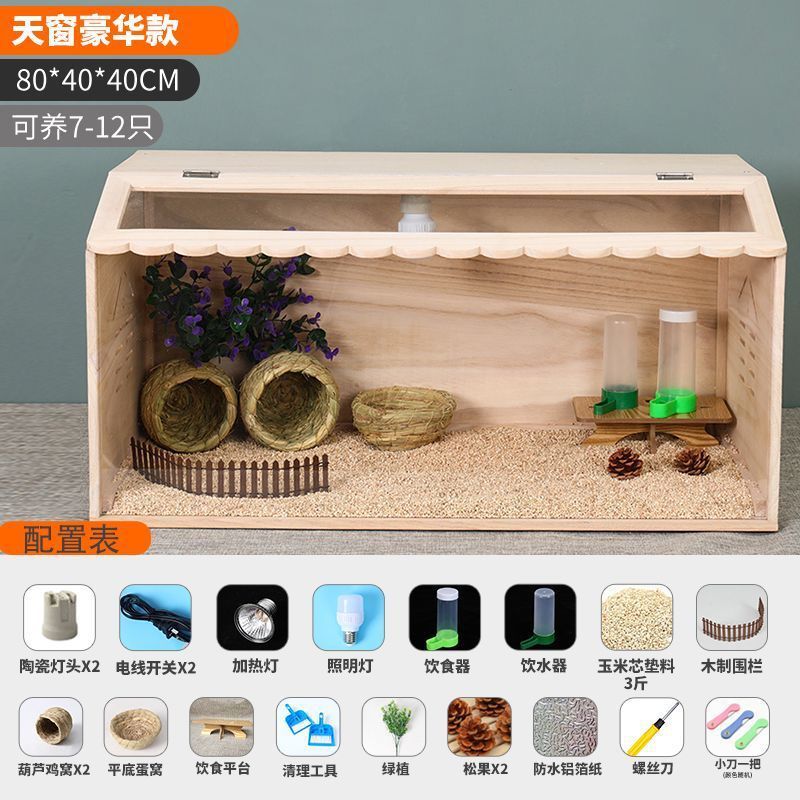 芦丁鸡养殖箱育雏造景观赏笼子小鸡窝宠物饲养箱室保温箱一件批发