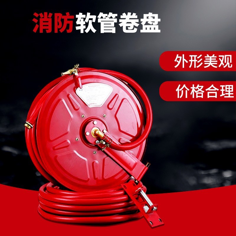 消防超薄型软管自救卷盘红色黑色20米25米30米jps0.8-19
