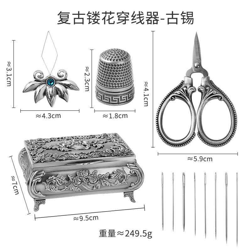 剪刀磁吸针线全套收纳盒高档家用手工缝补工具精美针线复古套装