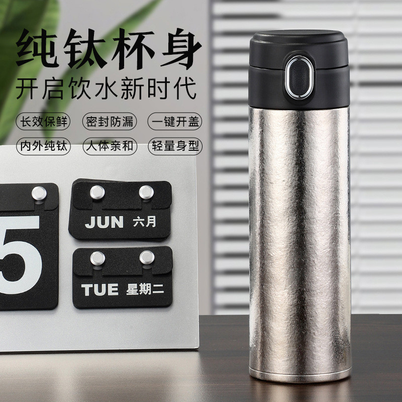 纯钛保温杯双层钛杯便携直饮弹跳杯茶水分离高颜值随行养生水杯