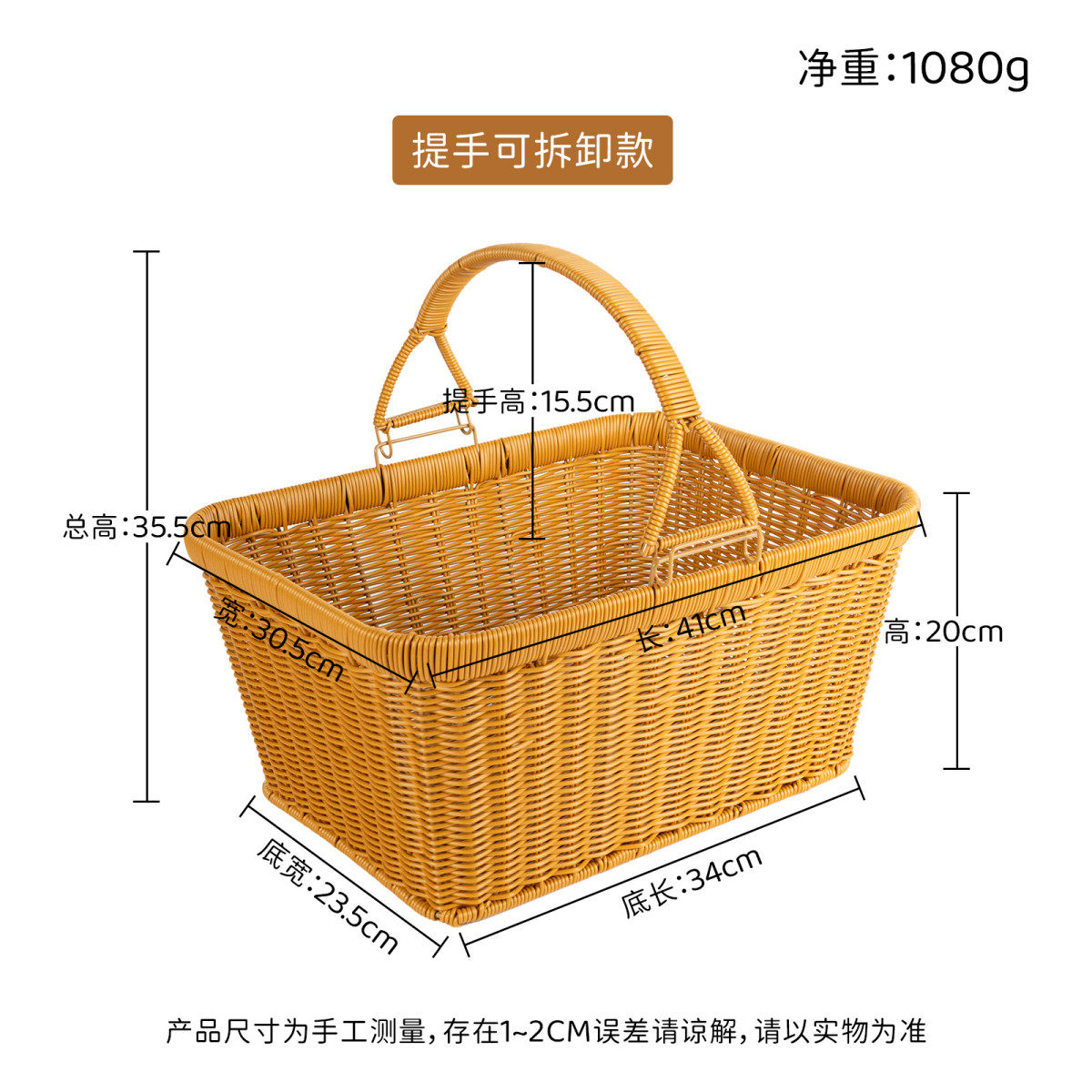 手提篮仿藤编织收纳筐塑料浴筐洗野餐采摘水果储物蔬菜买菜篮子