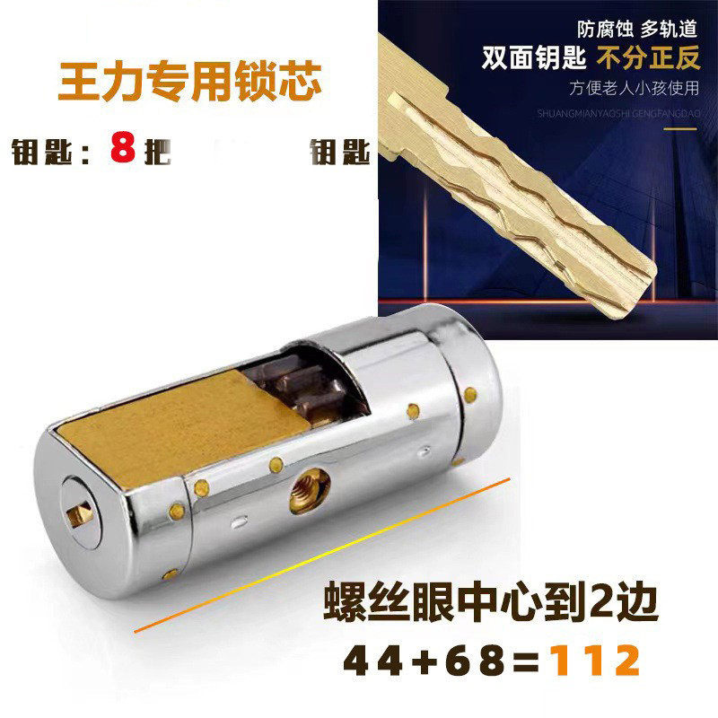 级专用特能齿轮锁芯碰碰门自动锁超级锁芯可选王力防盗门多