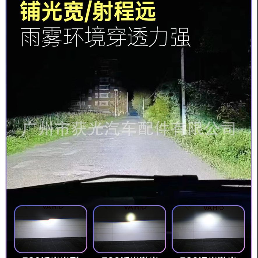 新款汽车远近一体LED双光无损透镜大灯3寸强聚光H4H7通用款