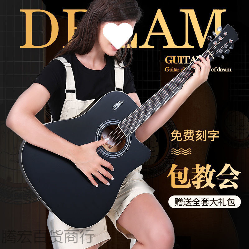 木吉他初学者民谣单板吉他38寸41寸新手入门成人吉它男女学生乐器