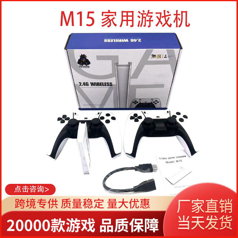 M15游戏机高清电视游戏机复古摇杆街机小霸王家用游戏机爆款