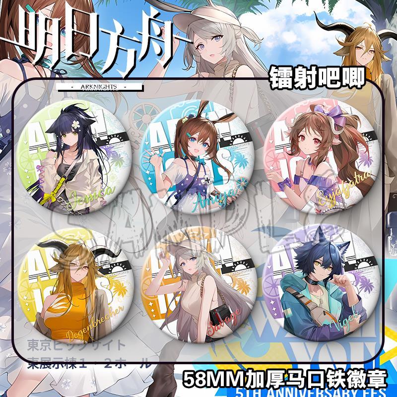 明日方舟日服五周年周边吧唧徽章阿米娅暴行艾雅法拉杰西卡锏谷子