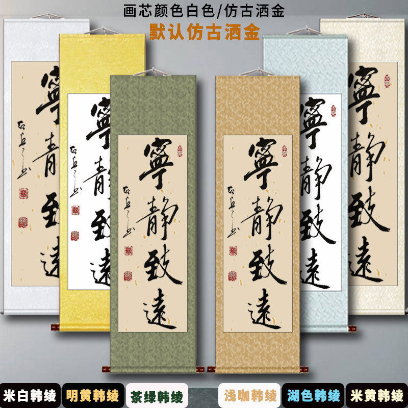 7wlo舍得手写书法作品客厅挂画书画挂轴办公室装饰字画毛笔字卷