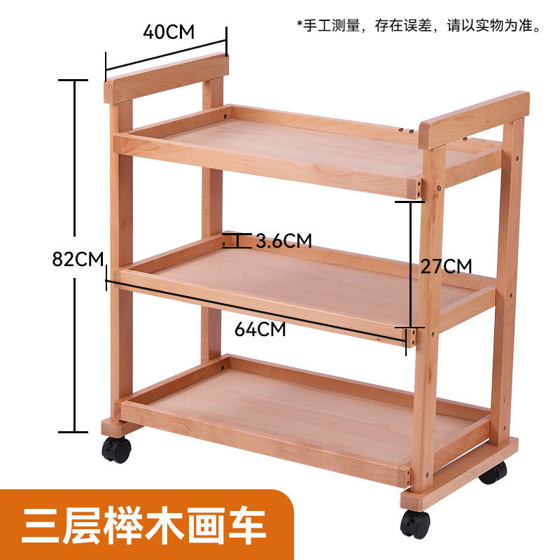 榉木三层四层美术车画专用油画工具车实木移动画具推车颜料置物架