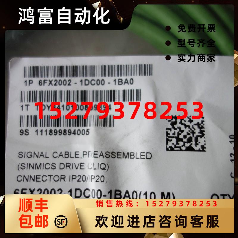 议价IP6FX2002-1DC00-1BA0S120信号电缆10米6FX20O2-1DCOO-1BAO