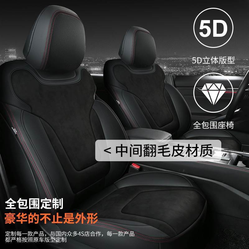 2022新款福特蒙迪欧坐垫夏季座套专用致胜汽车坐垫四季座椅套全包