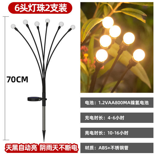 太阳能萤火虫灯户外防水花园庭院阳台布置免布线氛围感景观草坪灯