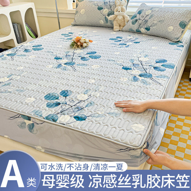 a6l乳胶凉席床笠四件套夏季三款冰丝夏被席梦思床垫保护罩床罩床