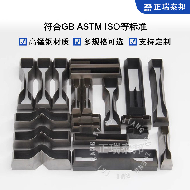 zb定制橡胶塑料线缆刀模撕裂直角新月型哑铃型试验制样裁刀