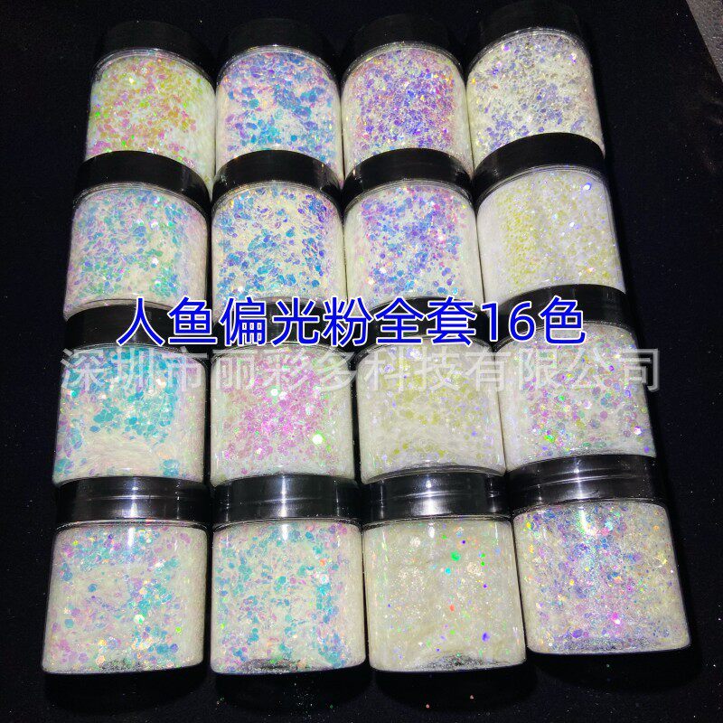 进口人鱼偏光粉美甲超薄变色龙亮片AB七彩金葱闪光片滴胶流麻闪粉